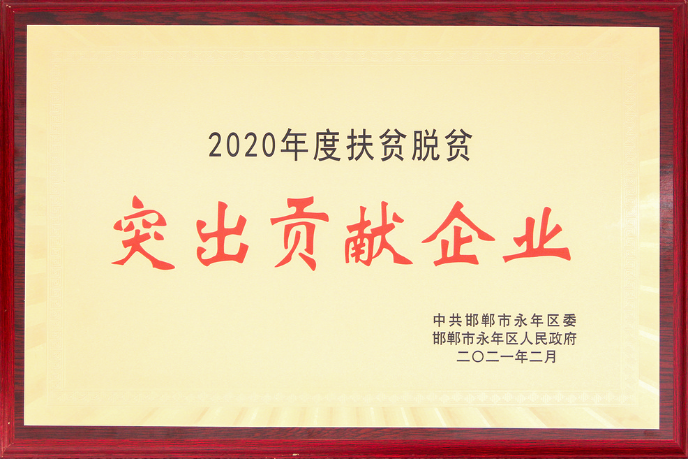 河北尊凯实业新材料科技有限公司